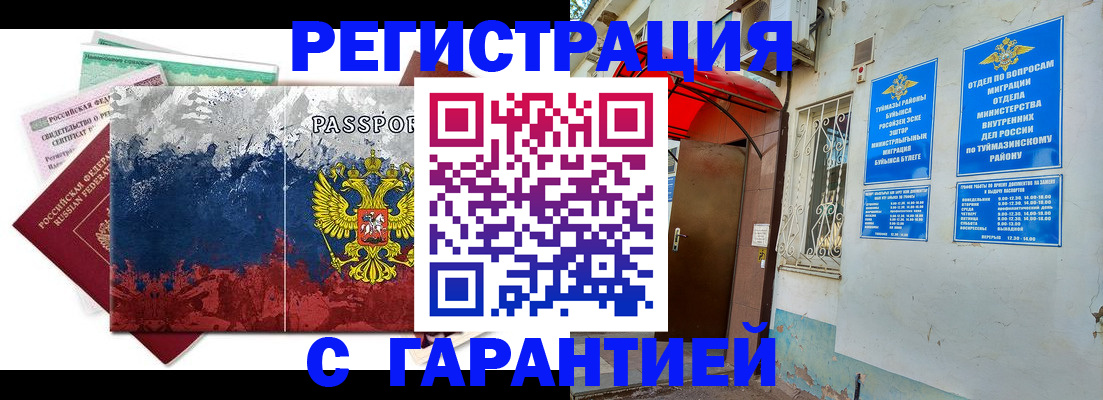 прописка поиск в Пскове