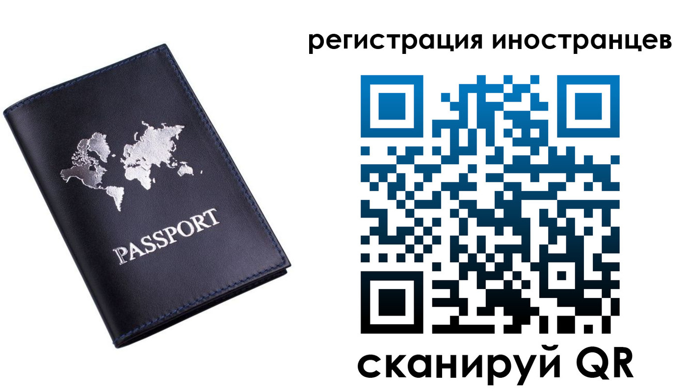 временная прописка в Пскове