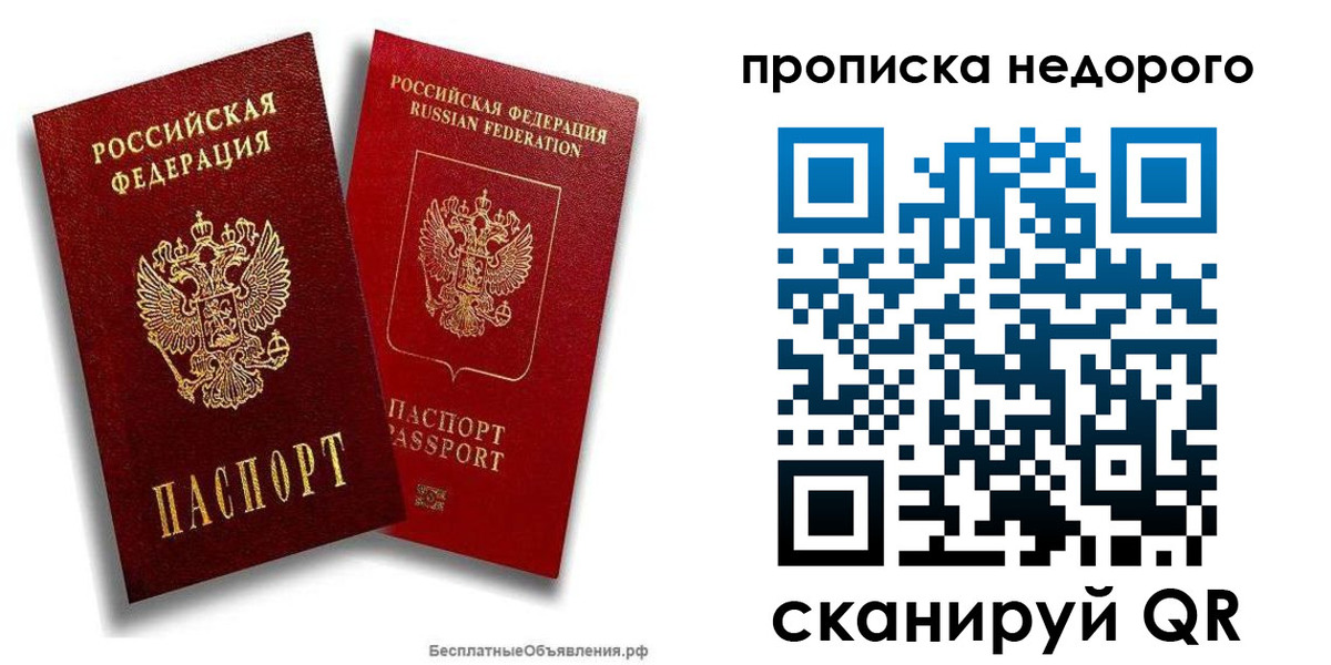 временная регистрация адрес в Пскове