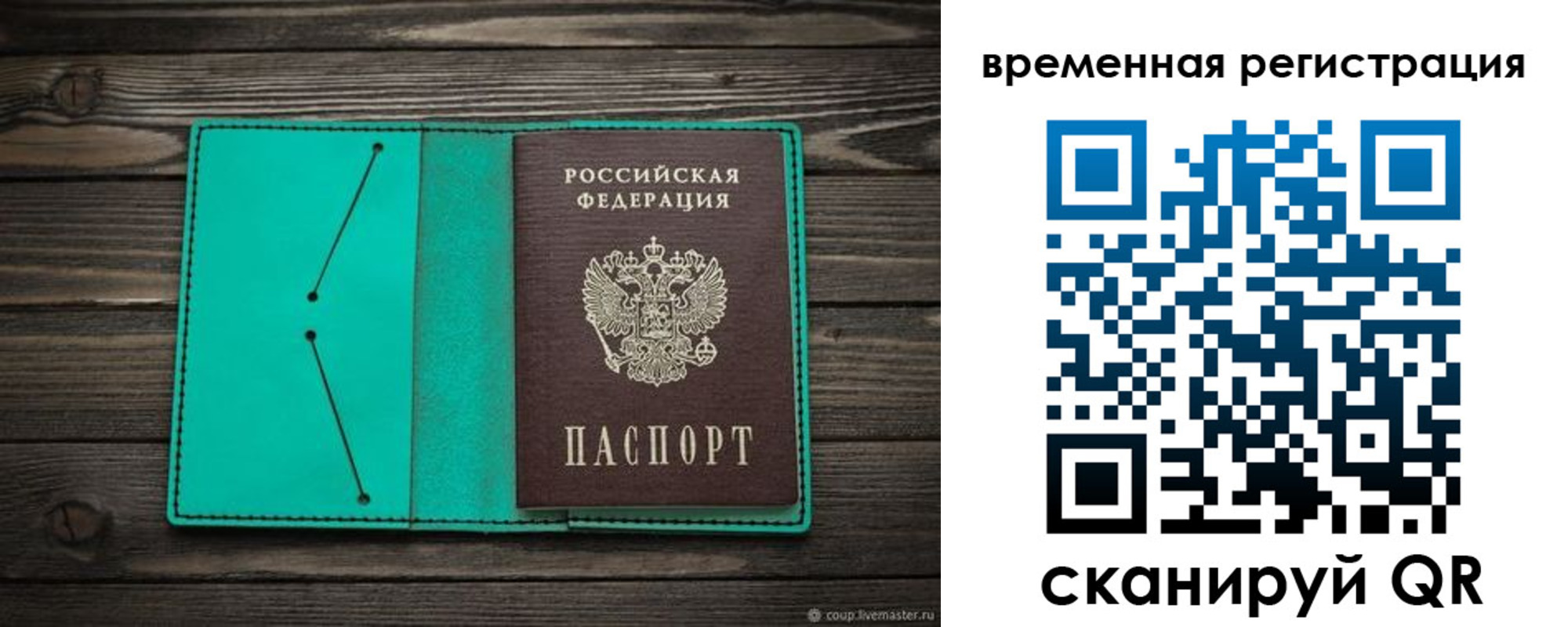 где прописаться в Пскове
