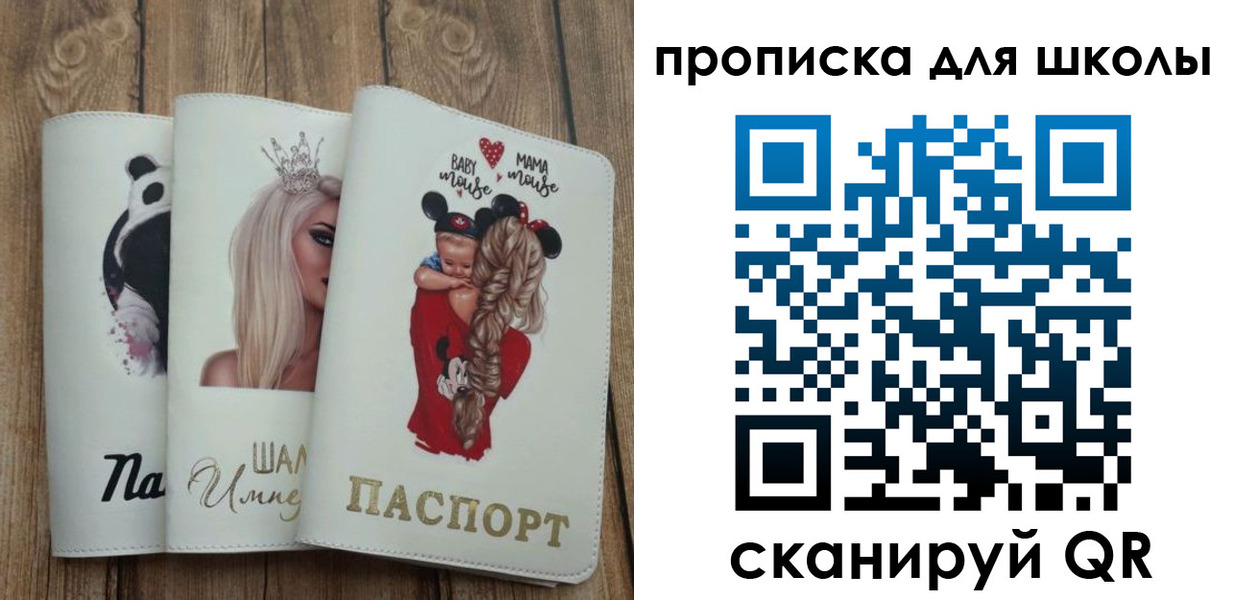 временная регистрация законно в Пскове