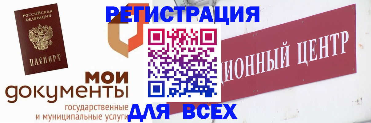 временная регистрация купить в Пскове