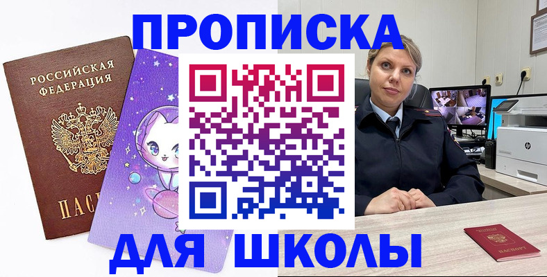прописка паспорт в Пскове