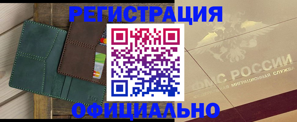 временная регистрация госуслуги в Пскове